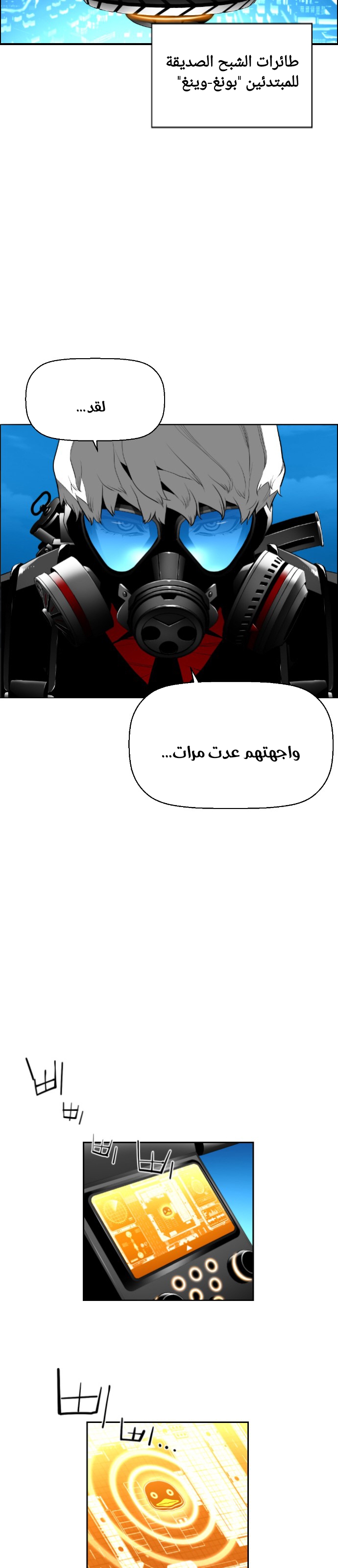 Read Terror Man AR Manga Online