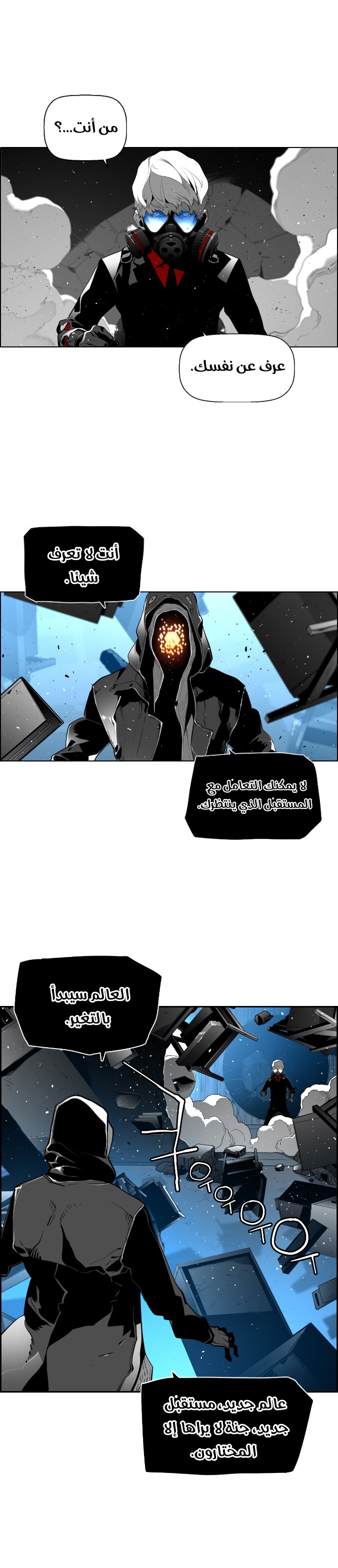 Read Terror Man AR Manga Online