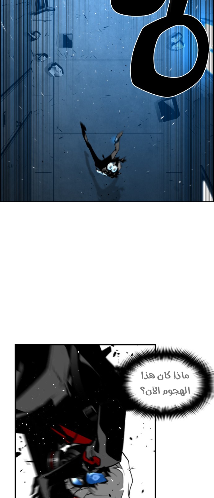 Read Terror Man AR Manga Online