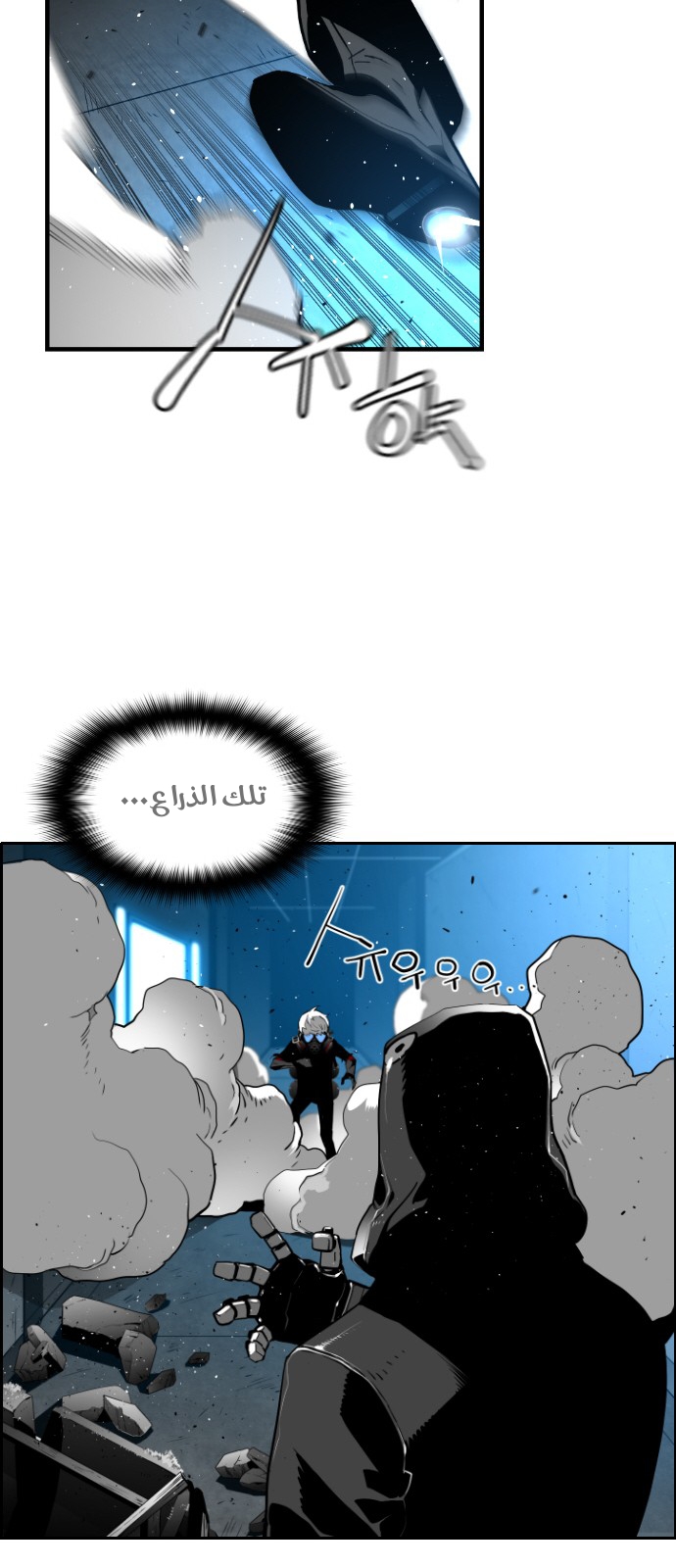 Read Terror Man AR Manga Online
