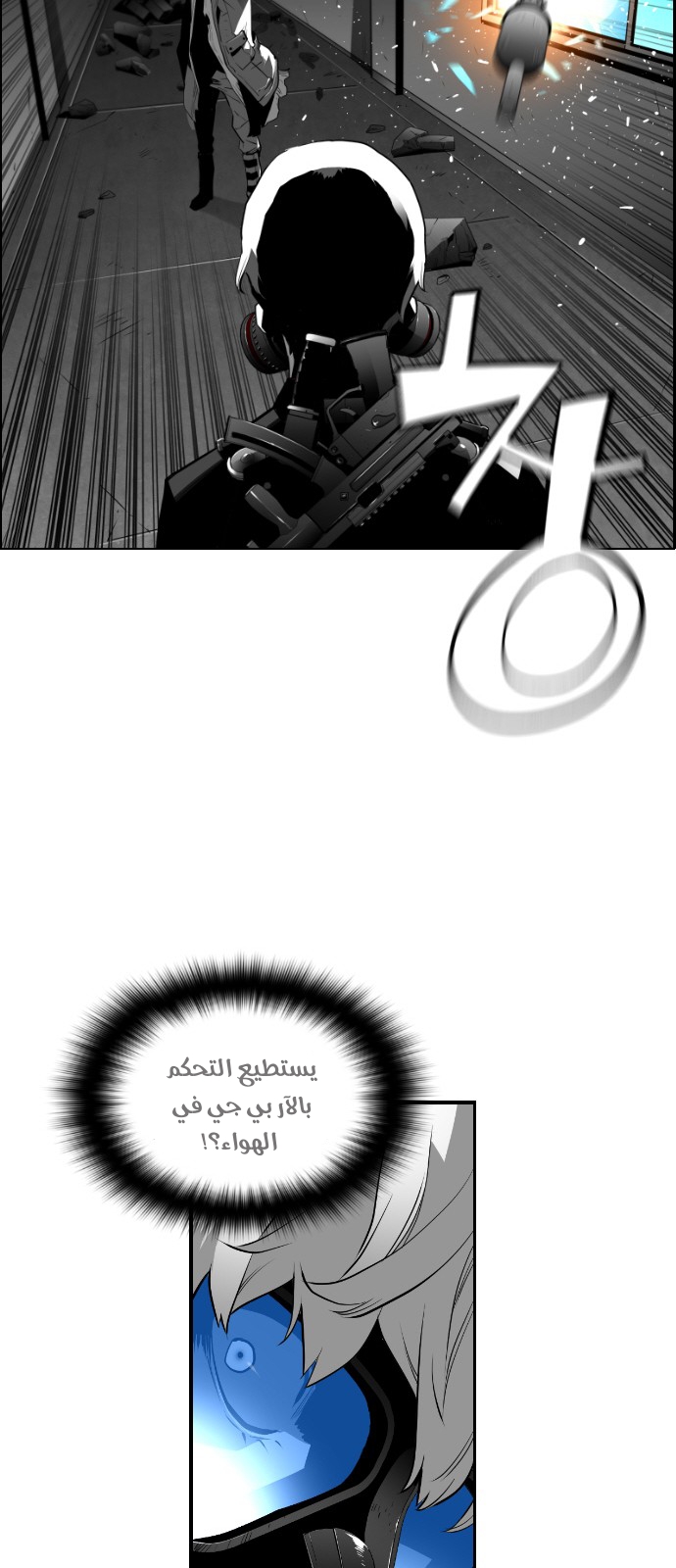 Read Terror Man AR Manga Online
