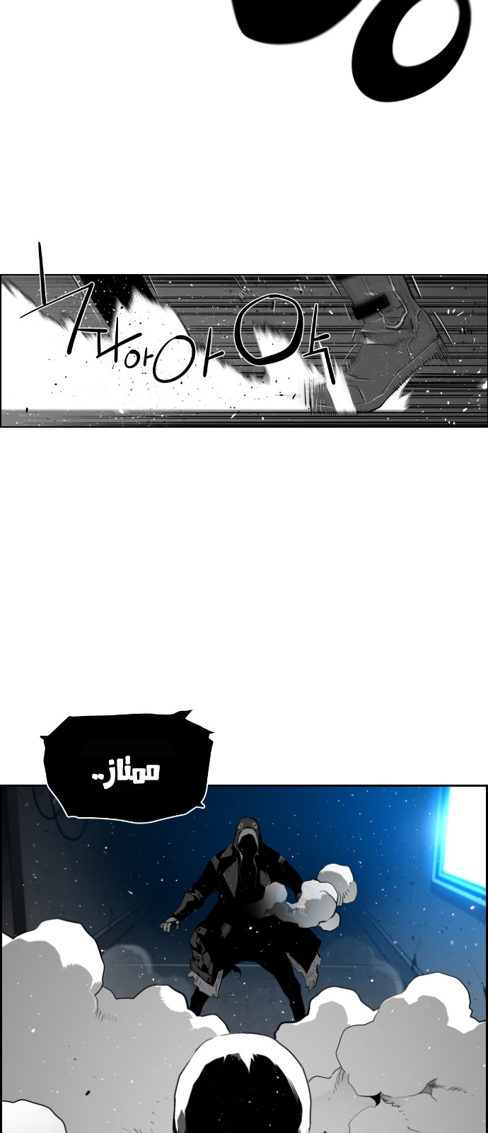 Read Terror Man AR Manga Online