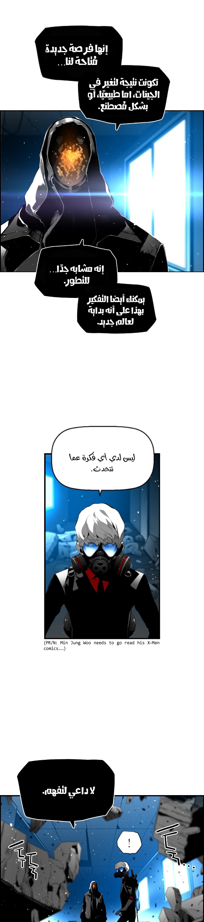 Read Terror Man AR Manga Online