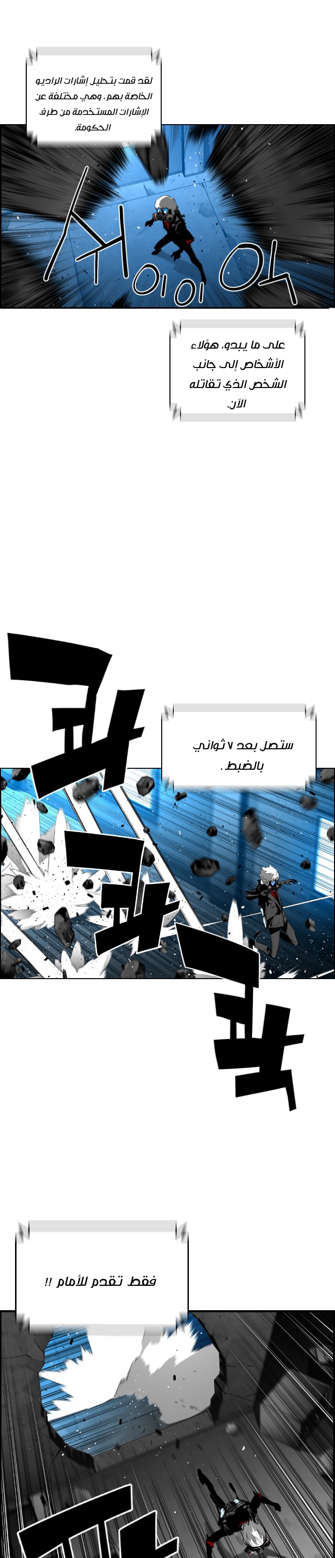 Read Terror Man AR Manga Online