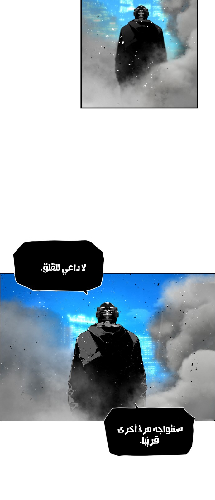 Read Terror Man AR Manga Online