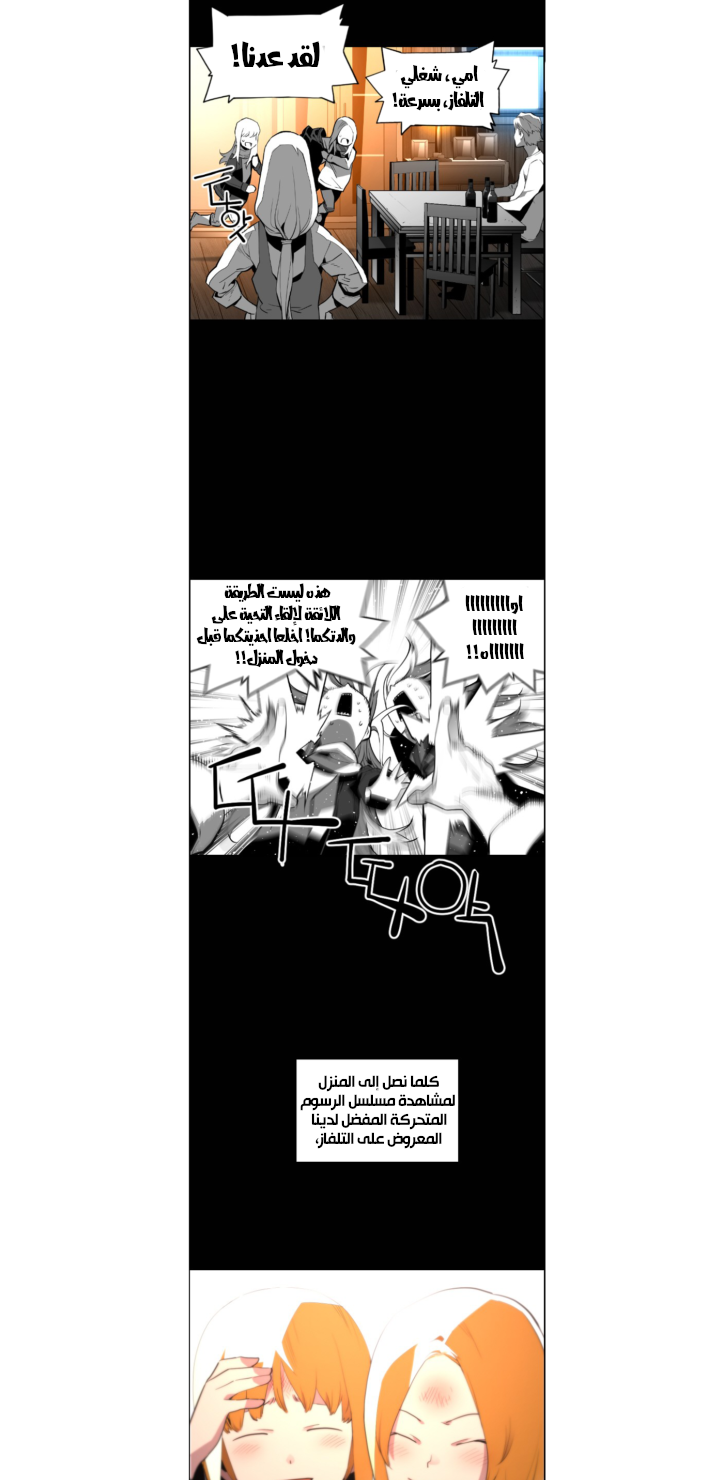 Read Terror Man AR Manga Online