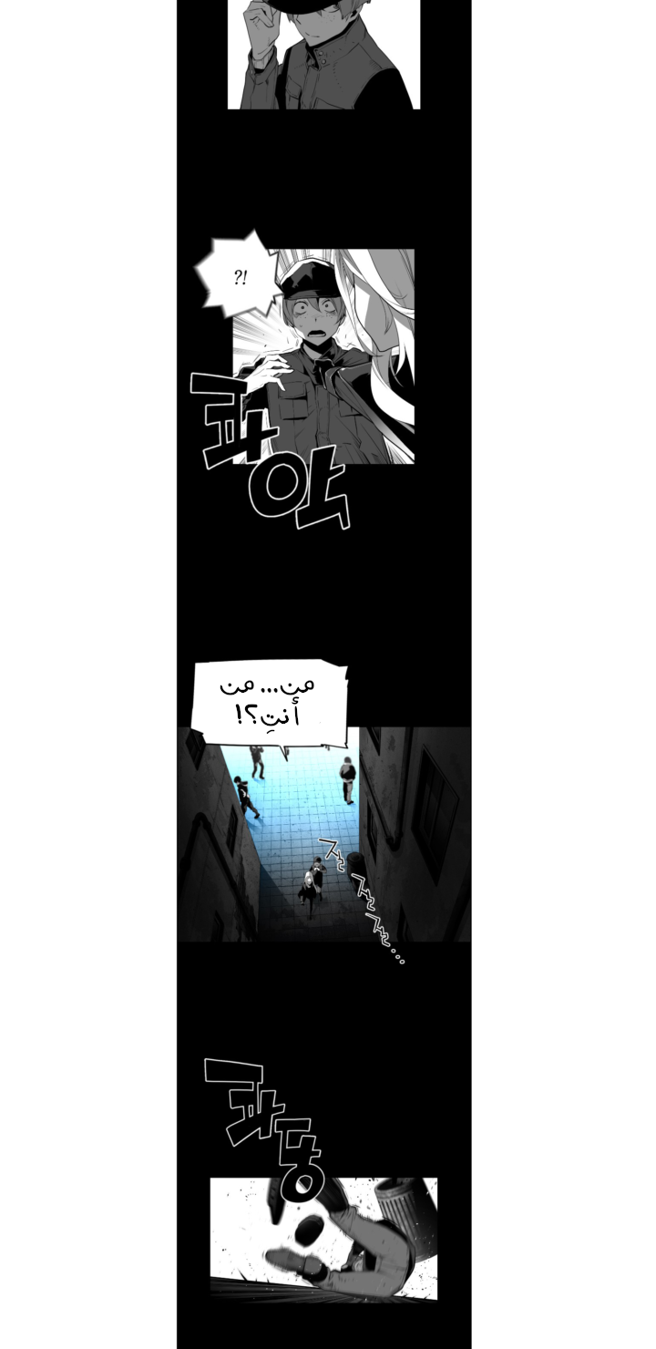 Read Terror Man AR Manga Online
