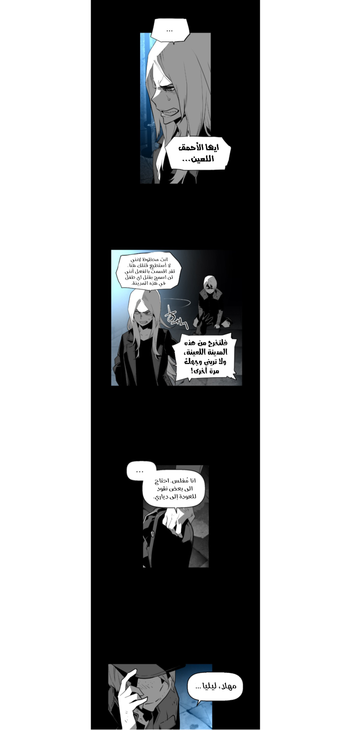 Read Terror Man AR Manga Online