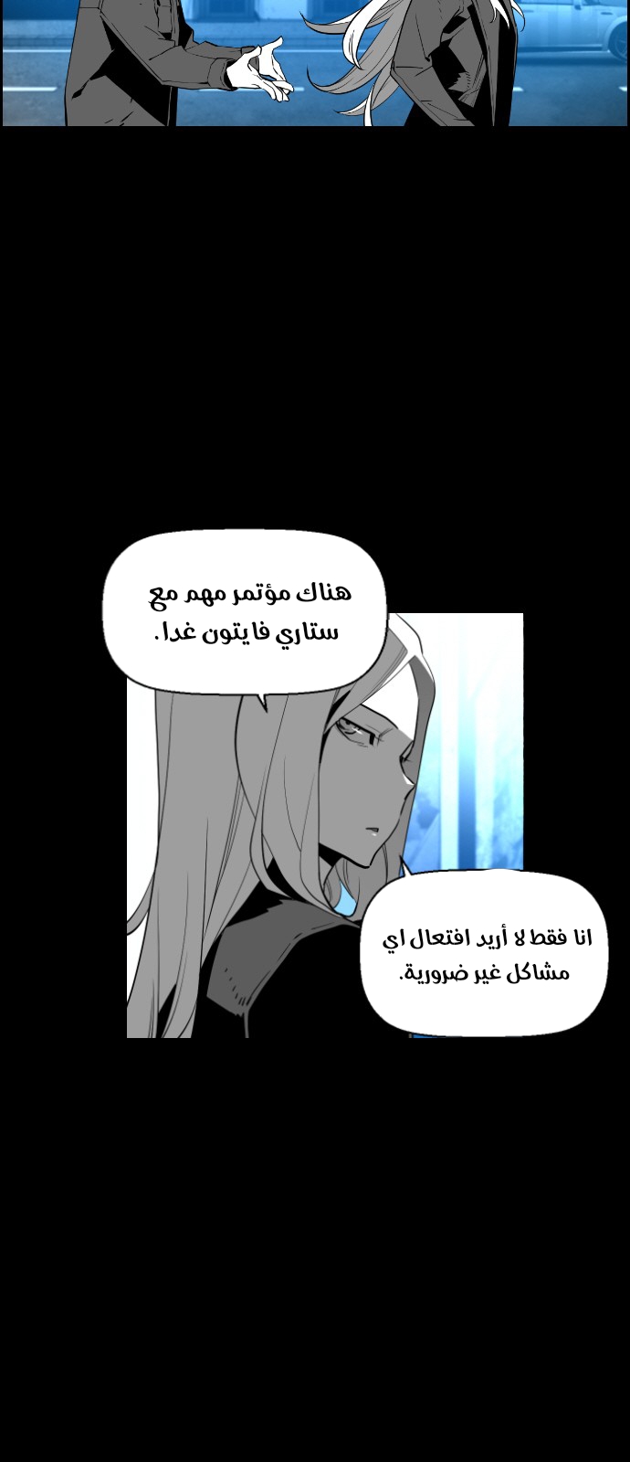 Read Terror Man AR Manga Online