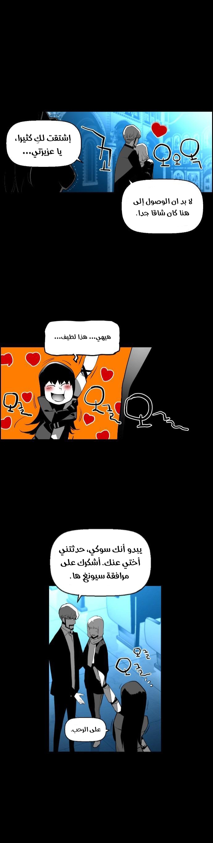 Read Terror Man AR Manga Online