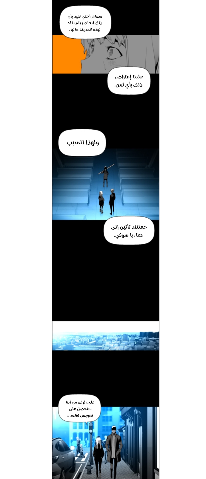 Read Terror Man AR Manga Online