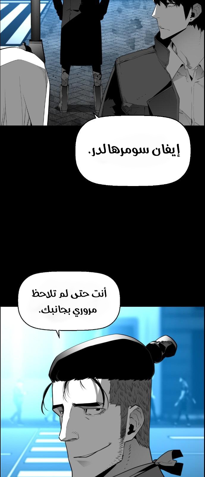 Read Terror Man AR Manga Online