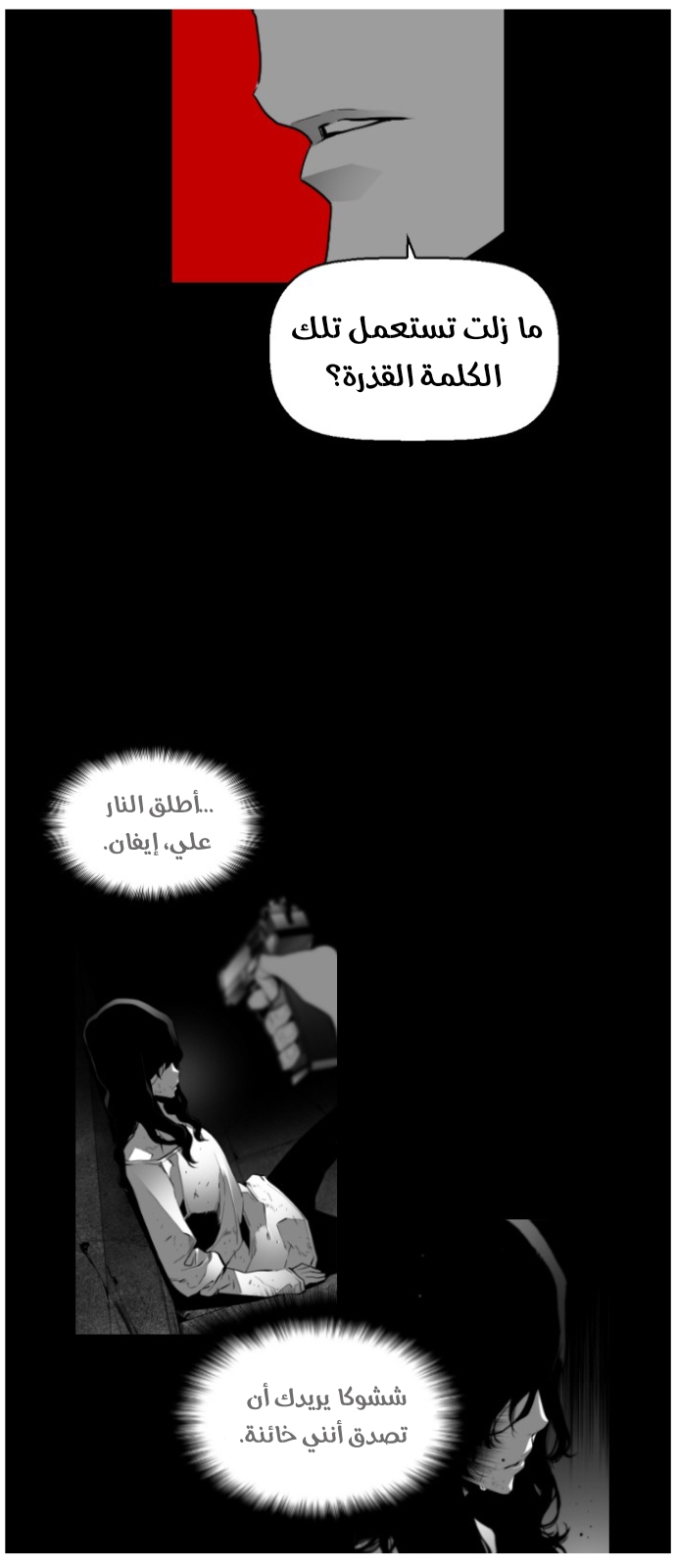 Read Terror Man AR Manga Online
