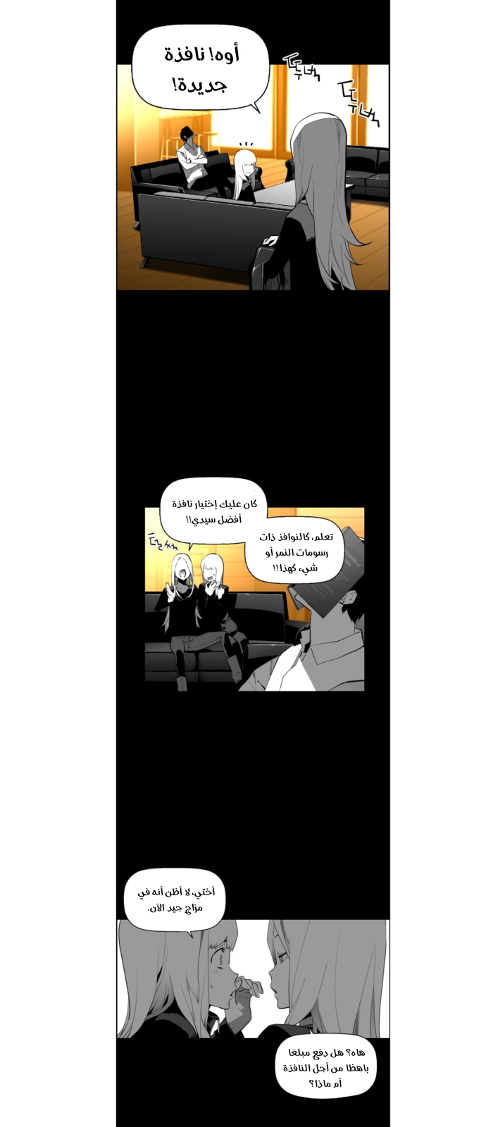 Read Terror Man AR Manga Online