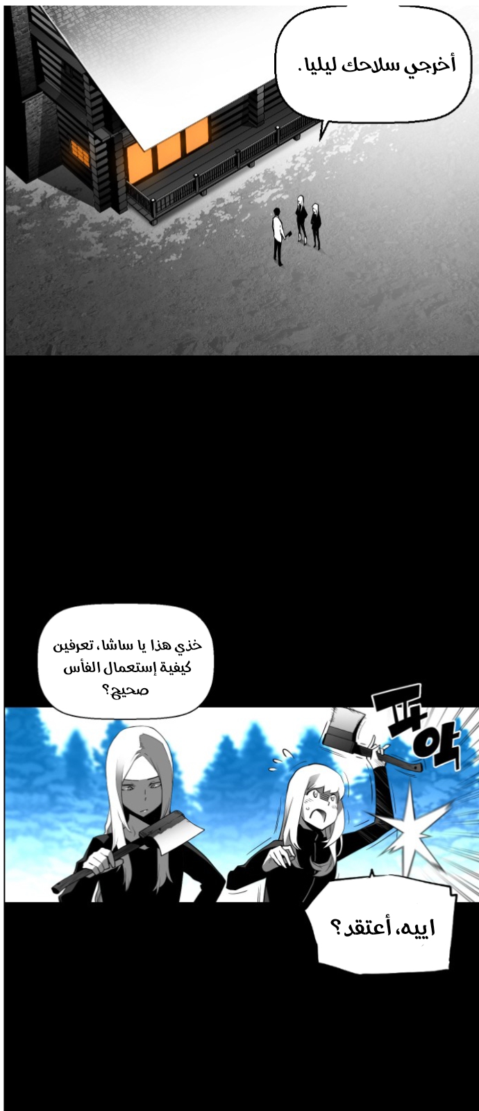 Read Terror Man AR Manga Online