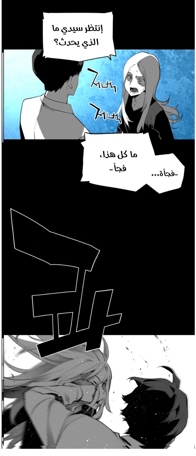 Read Terror Man AR Manga Online