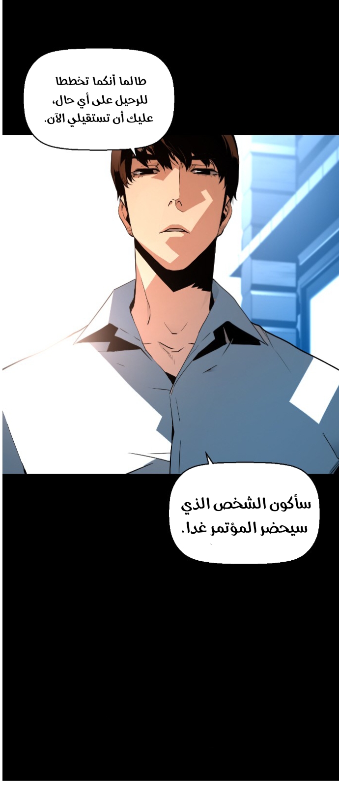 Read Terror Man AR Manga Online