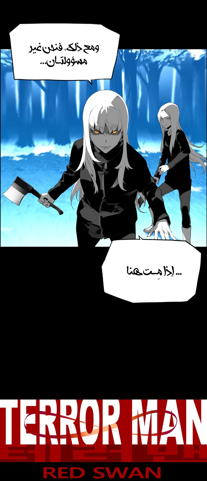 Read Terror Man AR Manga Online