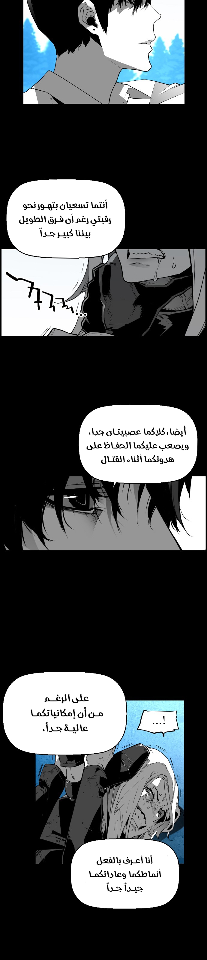 Read Terror Man AR Manga Online