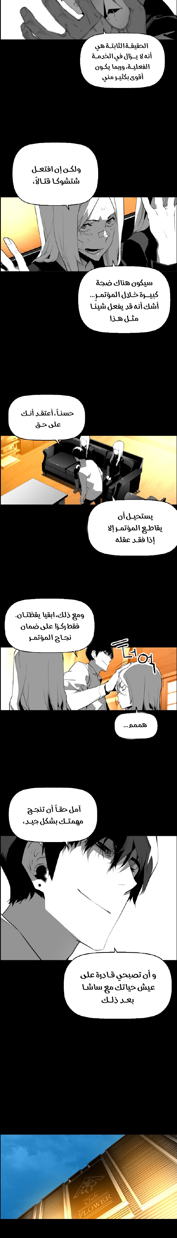 Read Terror Man AR Manga Online