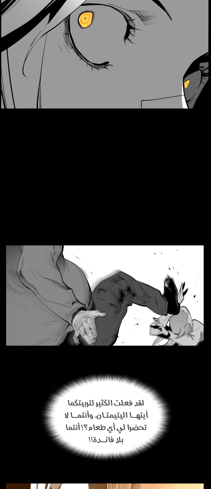 Read Terror Man AR Manga Online