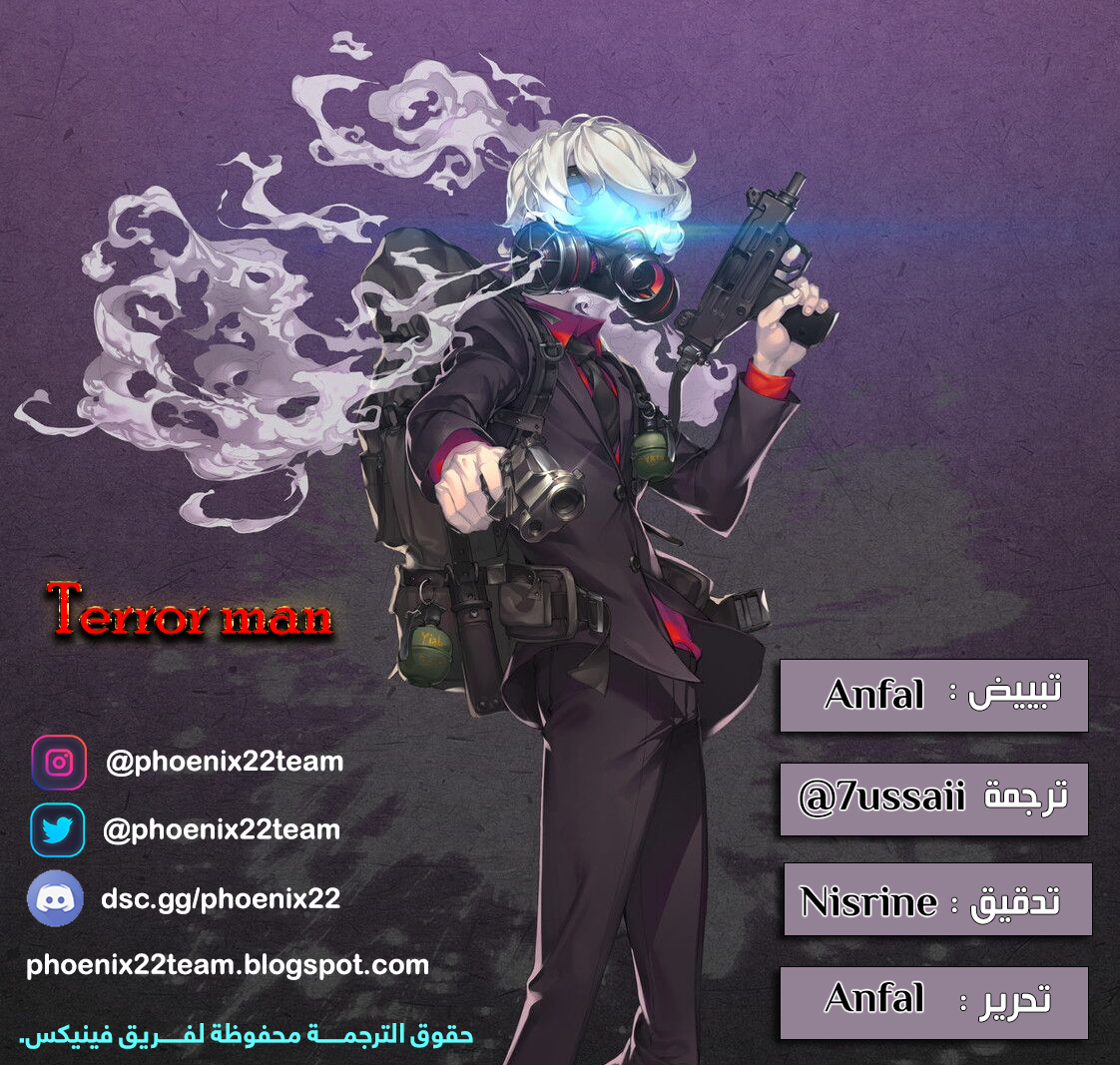Read Terror Man AR Manga Online