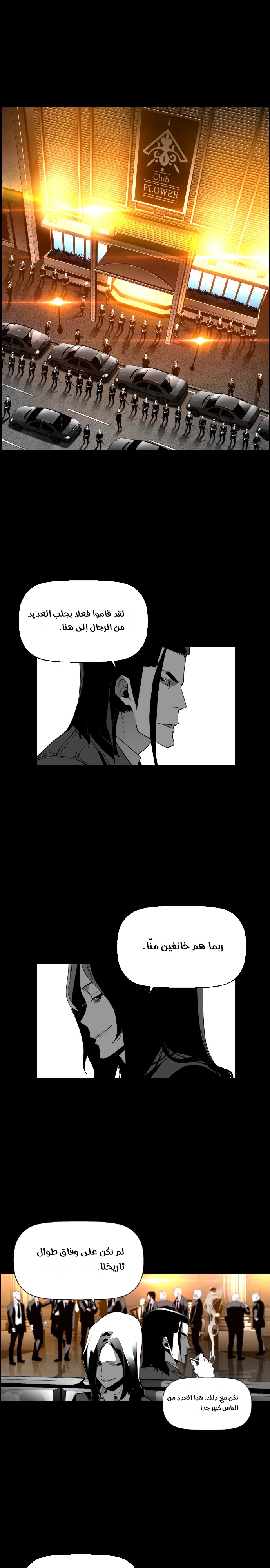 Read Terror Man AR Manga Online