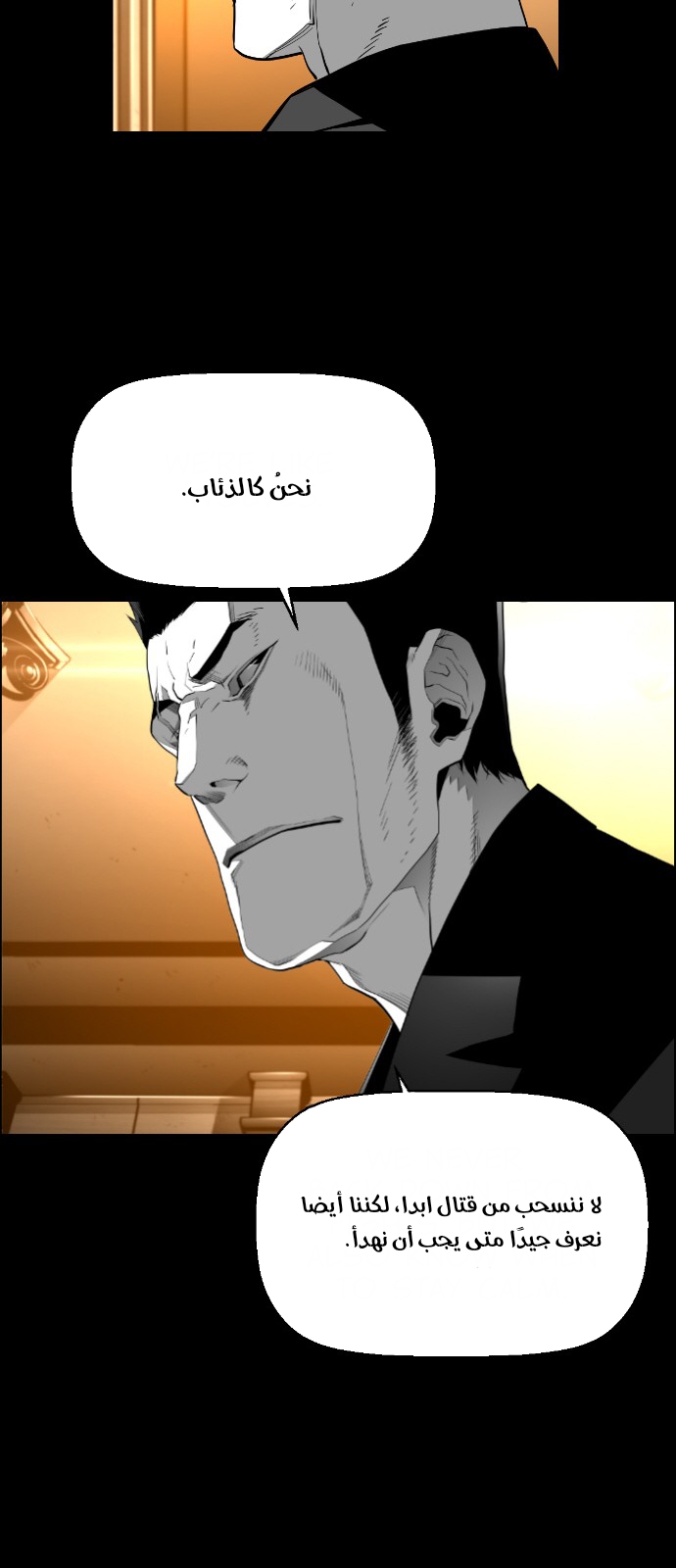 Read Terror Man AR Manga Online