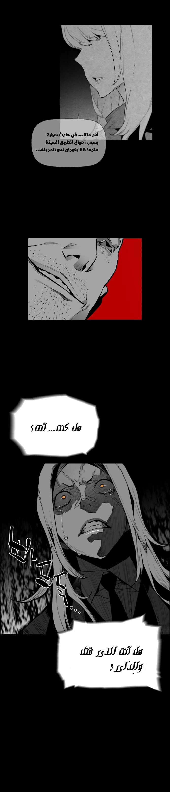 Read Terror Man AR Manga Online