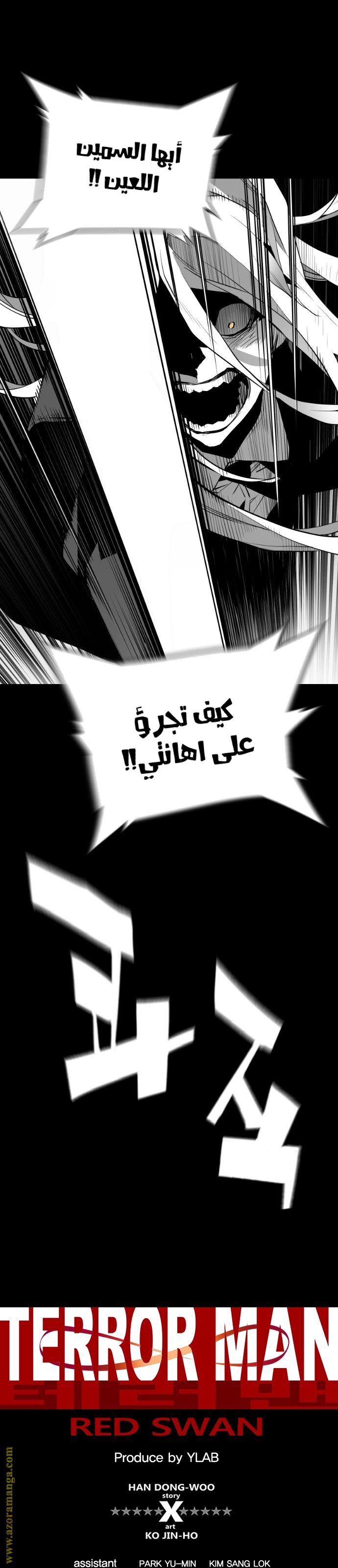 Read Terror Man AR Manga Online