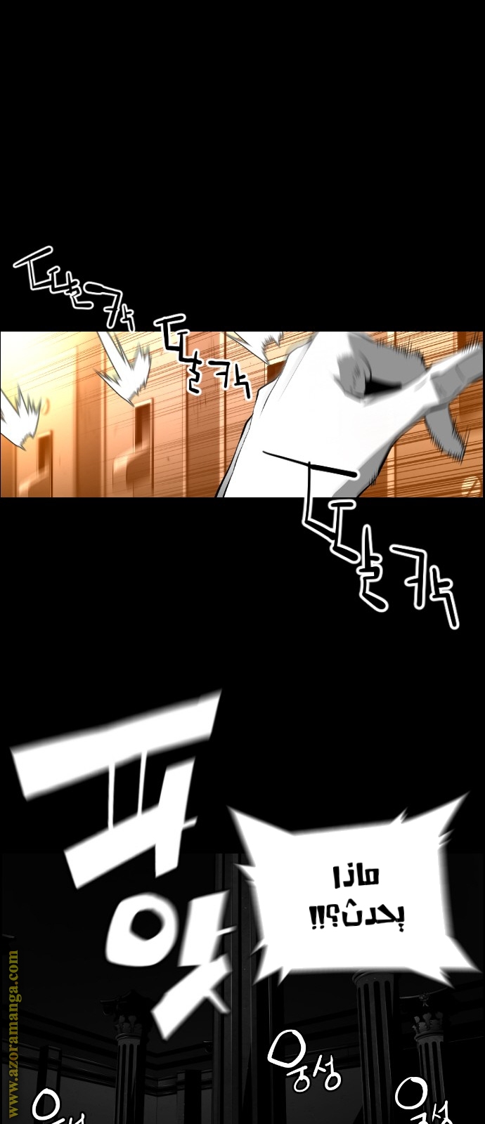 Read Terror Man AR Manga Online
