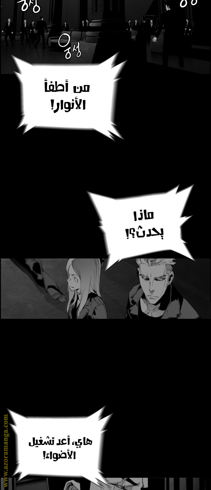 Read Terror Man AR Manga Online
