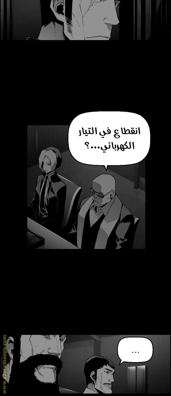 Read Terror Man AR Manga Online