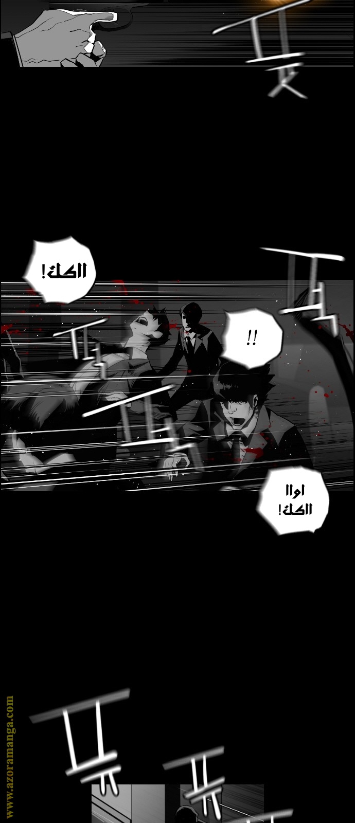Read Terror Man AR Manga Online