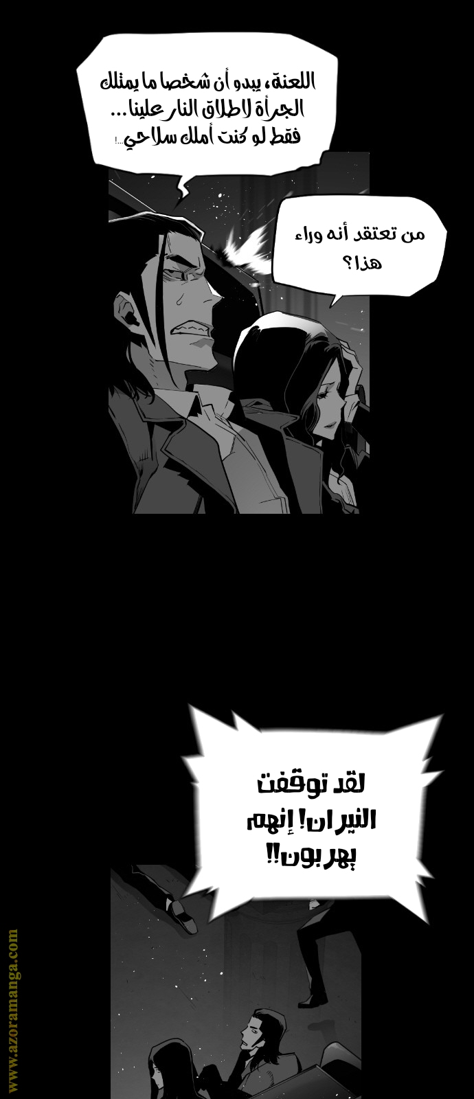 Read Terror Man AR Manga Online