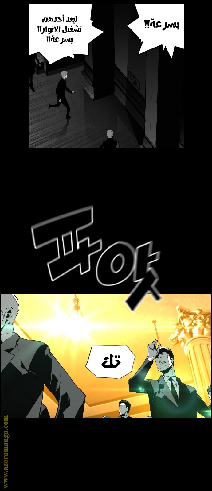 Read Terror Man AR Manga Online