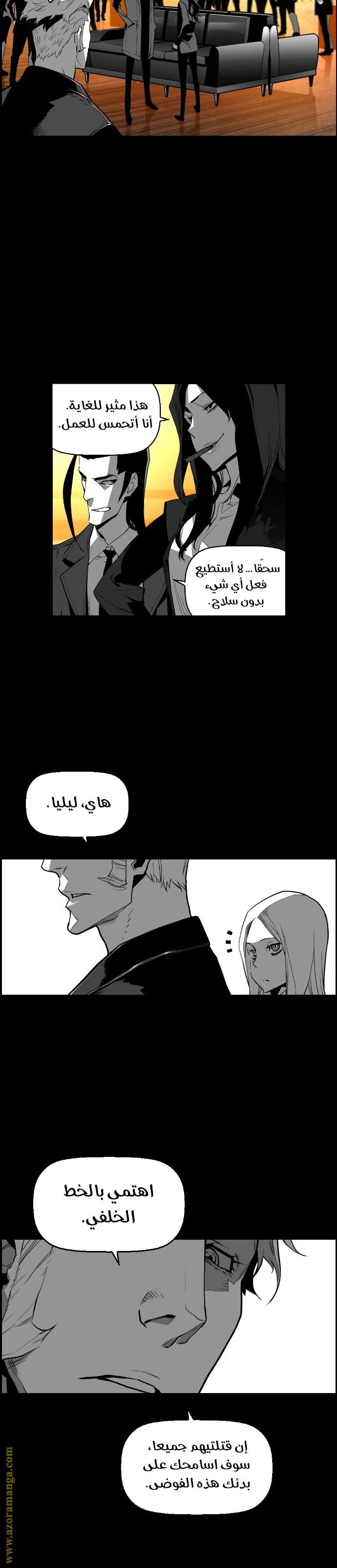 Read Terror Man AR Manga Online