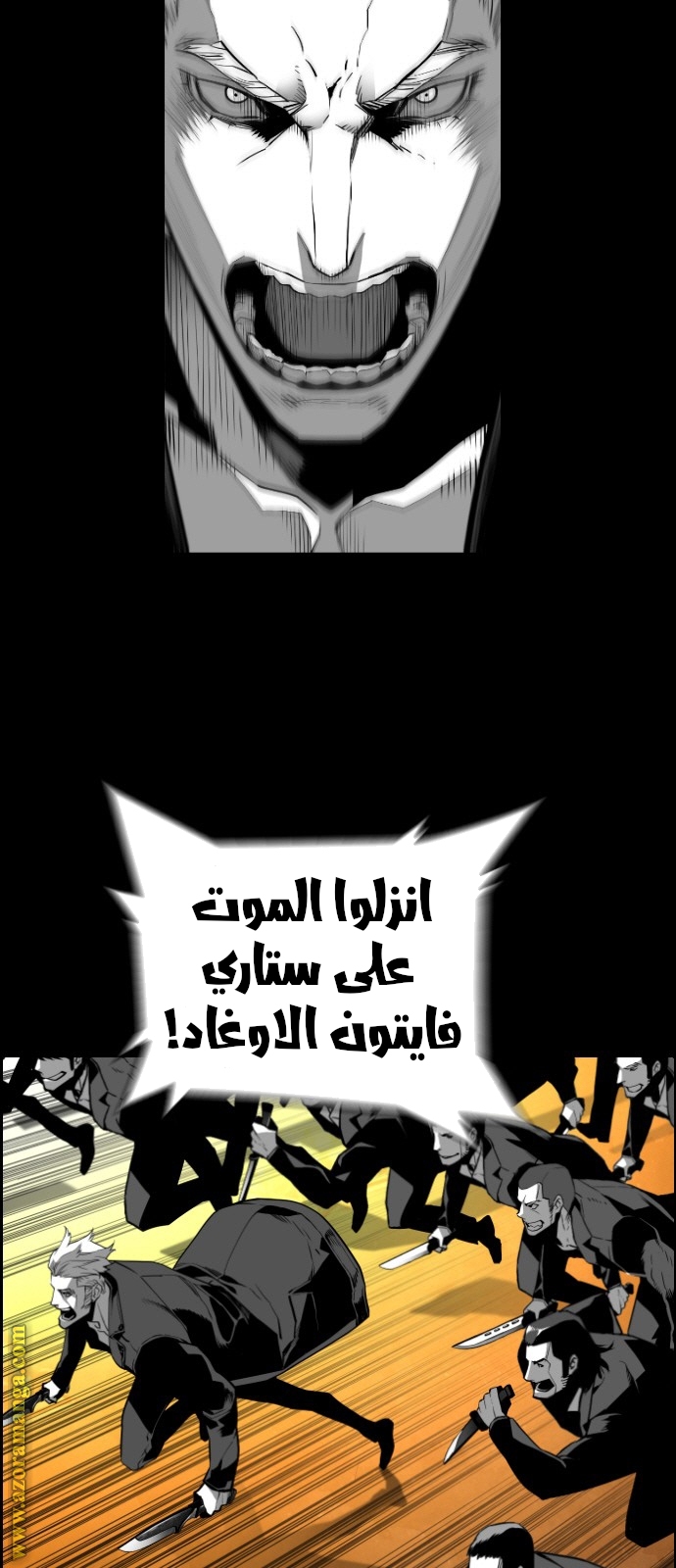 Read Terror Man AR Manga Online