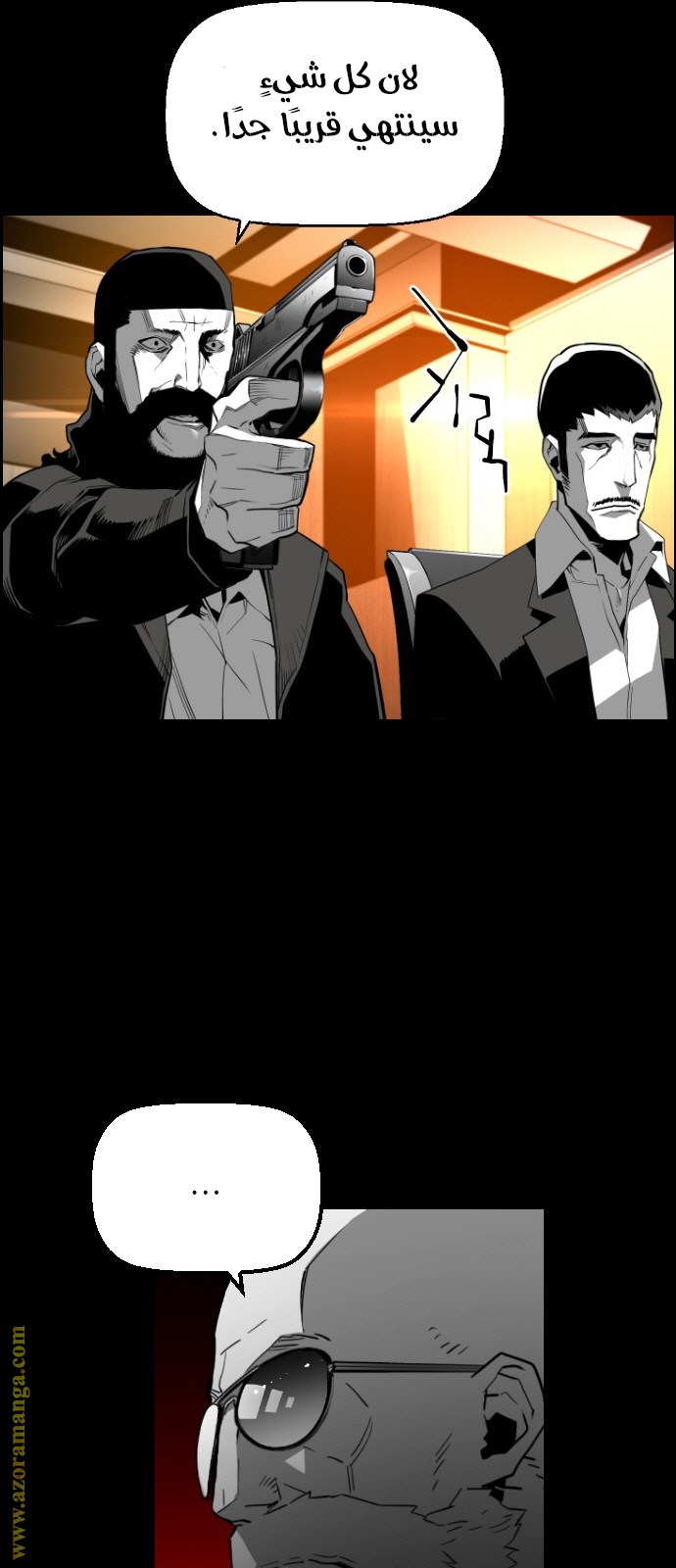 Read Terror Man AR Manga Online