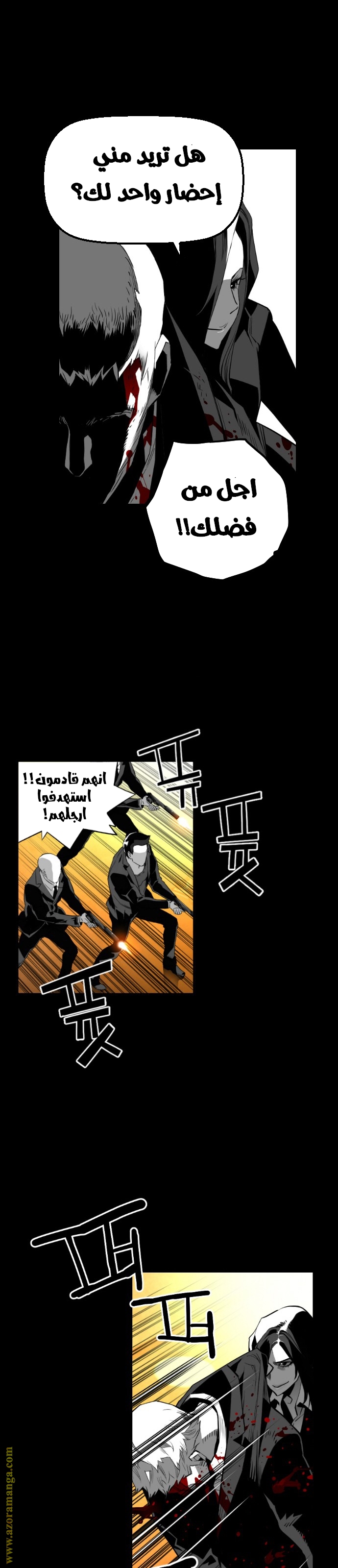 Read Terror Man AR Manga Online