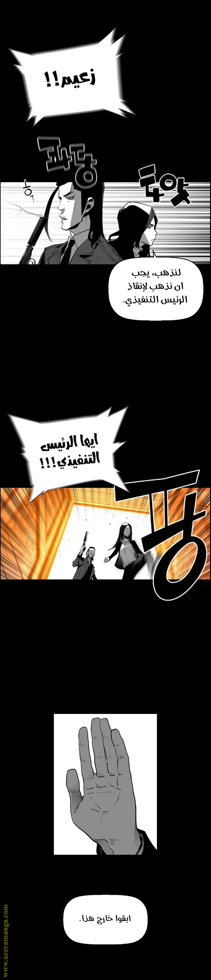 Read Terror Man AR Manga Online