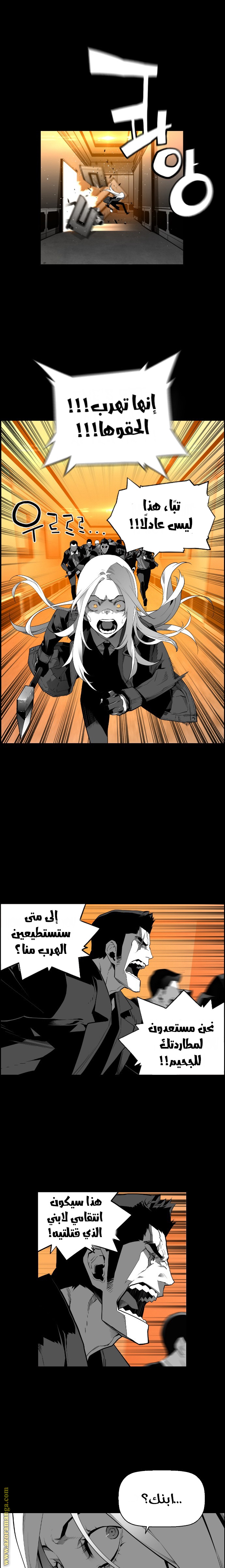 Read Terror Man AR Manga Online