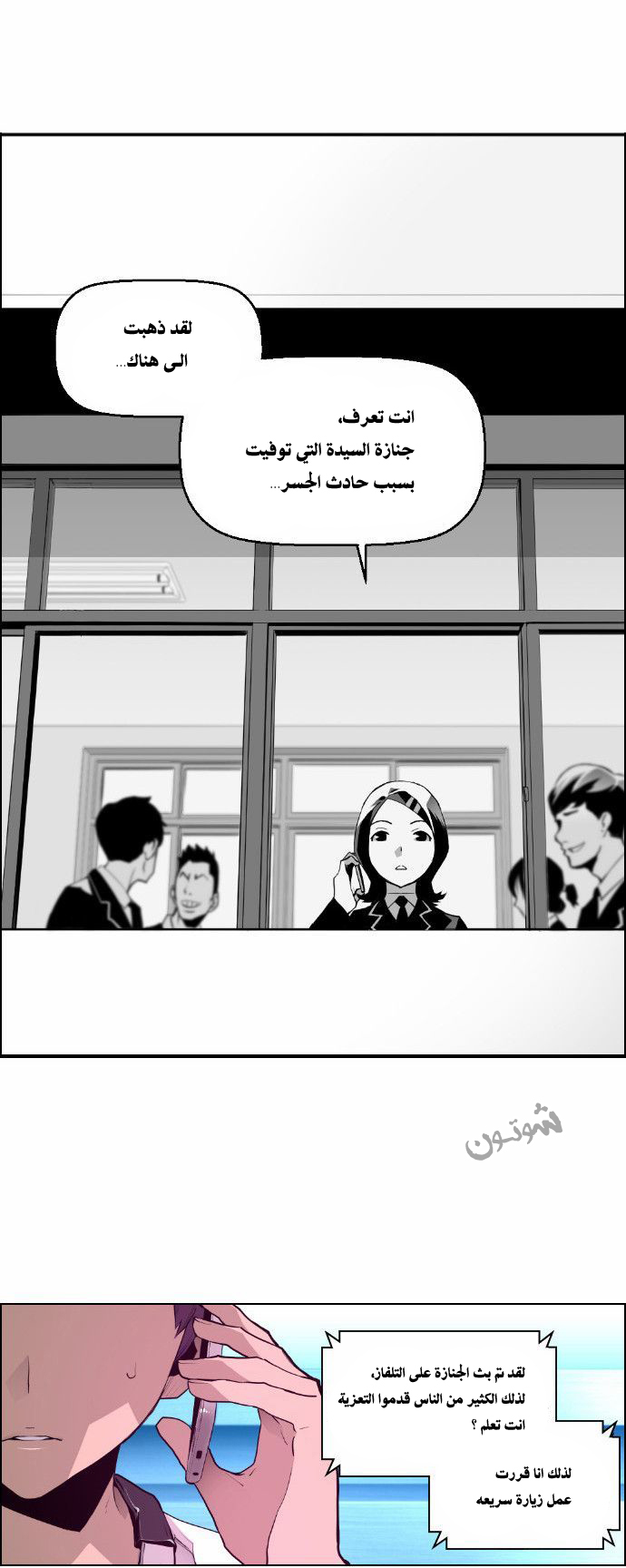 Read Terror Man AR Manga Online