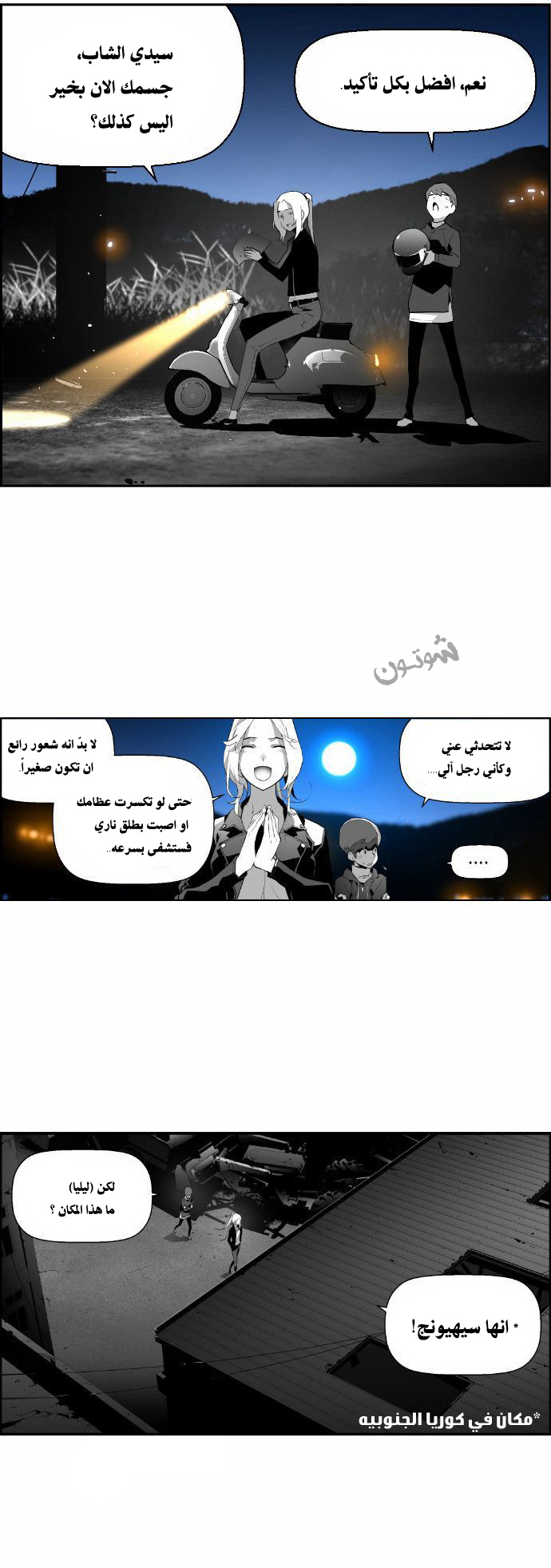 Read Terror Man AR Manga Online