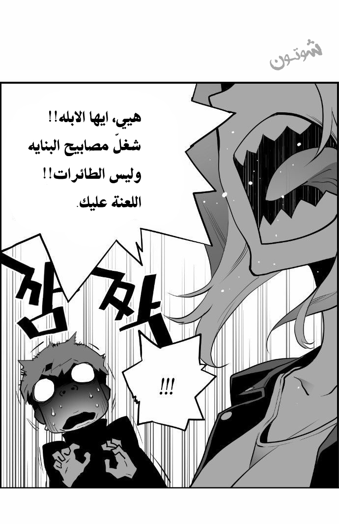 Read Terror Man AR Manga Online