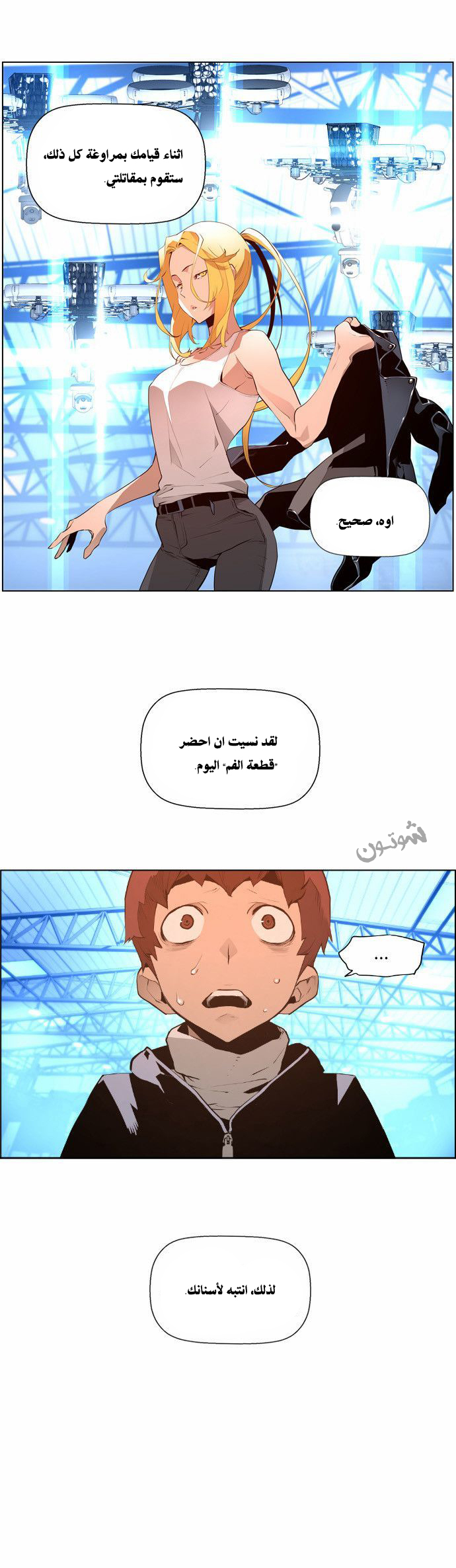 Read Terror Man AR Manga Online
