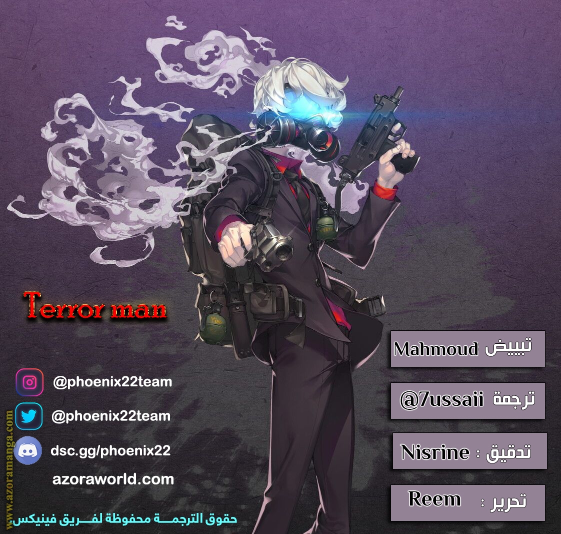 Read Terror Man AR Manga Online