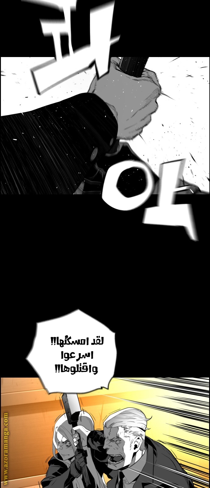 Read Terror Man AR Manga Online