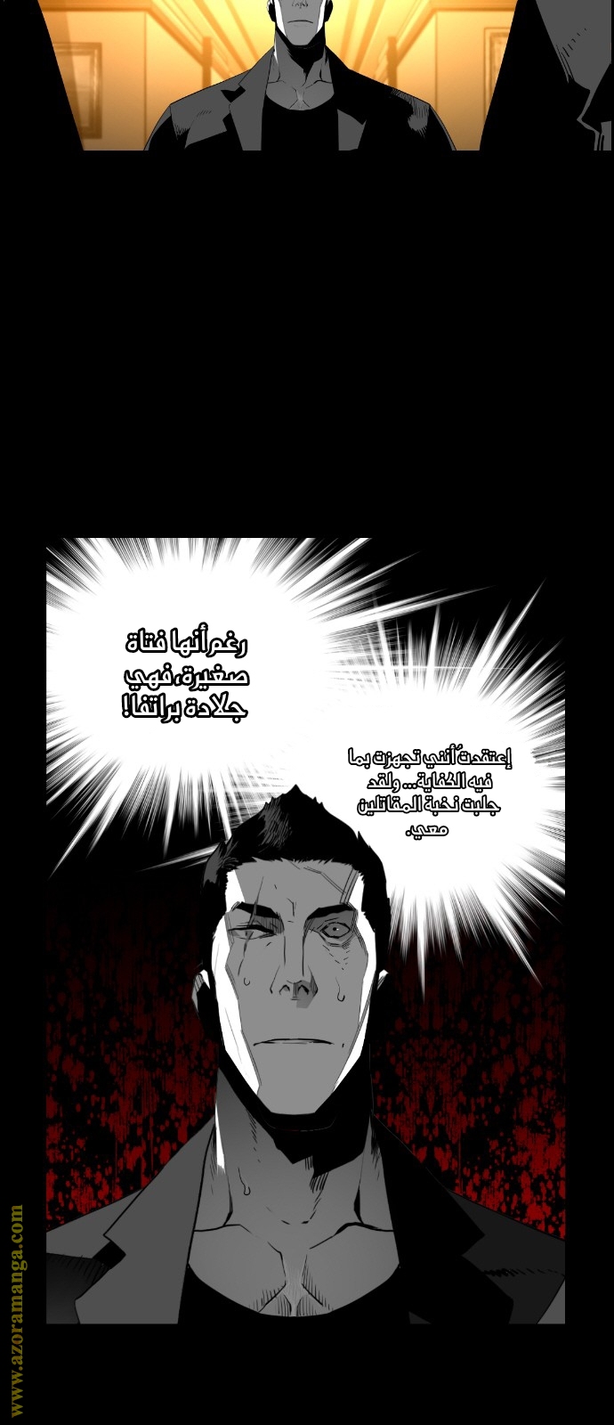 Read Terror Man AR Manga Online