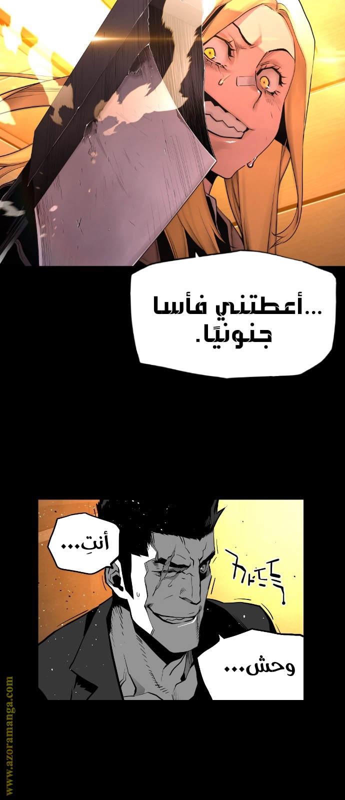 Read Terror Man AR Manga Online